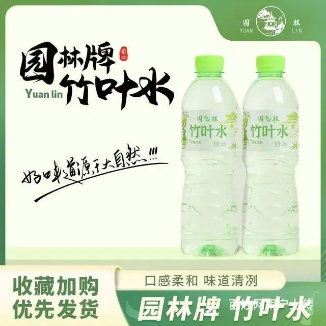 园林牌竹叶水便携轻食饮料 - 图片 1