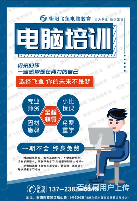 衡阳电脑办公文秘表格零基础入门小班教学一对一包学会 - 图片 10