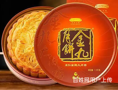 2023年海南金九月饼品种价格表，单位团购批发 - 图片 6