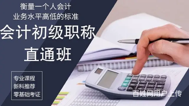 苏州初级会计职称怎么考 难考吗 - 图片