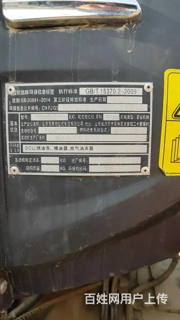 出售一台21年潍坊泰山704 - 图片 4