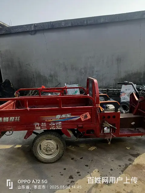 八成新摩托三轮车 - 图片 1
