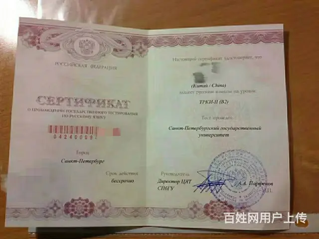 留学必备！吉林市对外俄语等级考试培训 - 图片 1