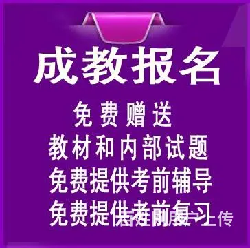 滨海2025年成人大专马上致电 - 图片 3