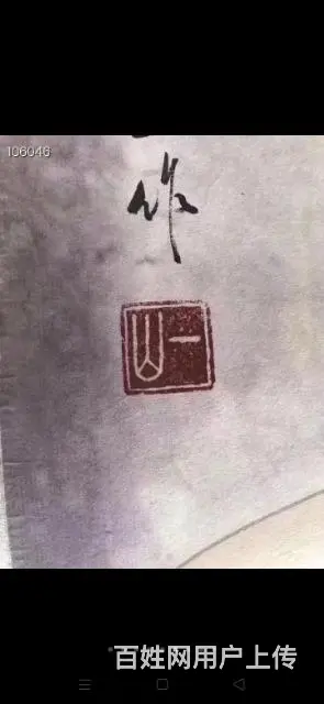 当代国内外知名度极高的名画家 - 图片 6