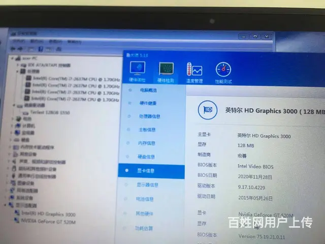 苏州可1小时送货 宏基I7超薄笔记本 送包鼠标等保 - 图片 2