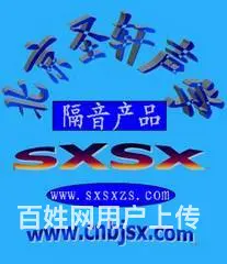 天津批发另售隔声吸音材料.噪声处理技术工程 - 图片 1