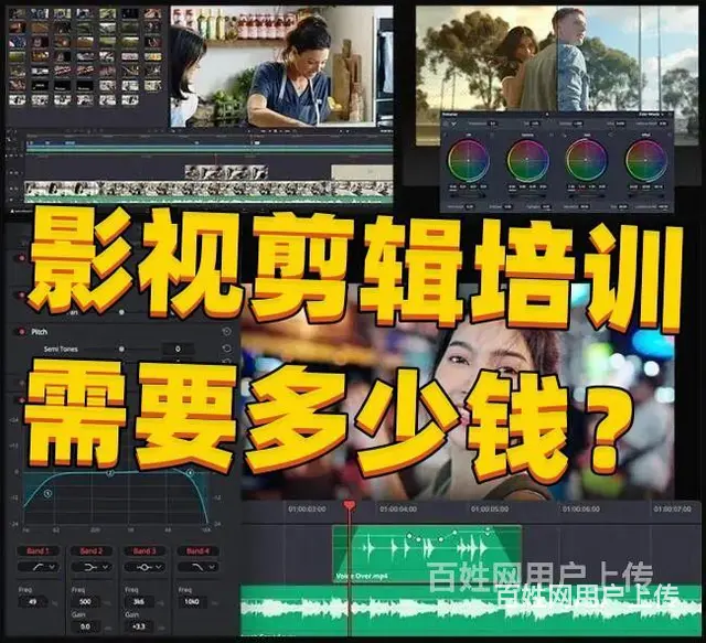 海口视频剪辑培训需要多少钱 多久能学会 - 图片
