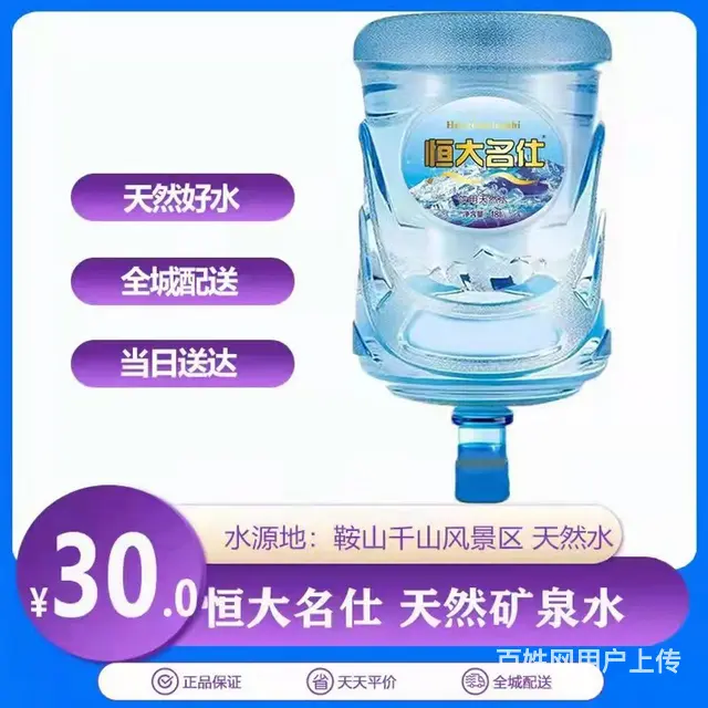 三台子陵西娃哈哈泉阳泉乐百氏配送 - 图片 5