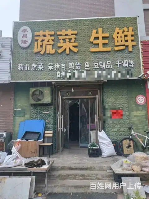 急兑铁西区沈新西路蔬菜水果生鲜超市出兑 - 图片 1
