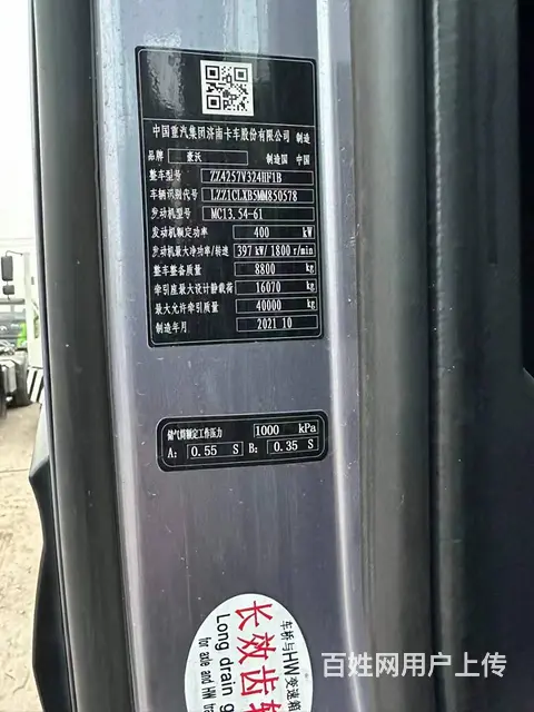 豪沃 牵引车 国6 - 图片 3