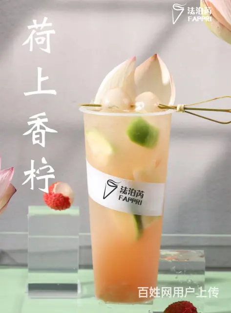 法泊芮水果茶有前景形象高大值得食客信赖 - 图片