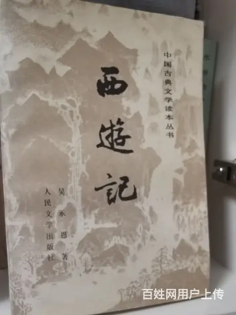 四大名著85年版 - 图片 1