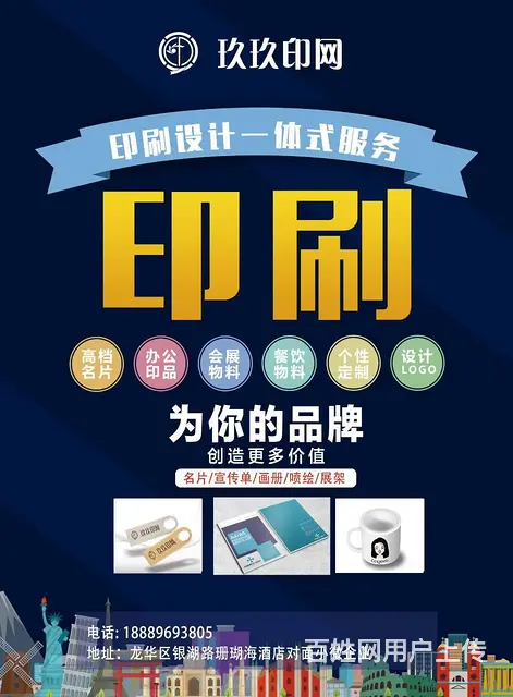 玖玖印网，网上印刷专家，名片宣传单设计印刷 - 图片 1