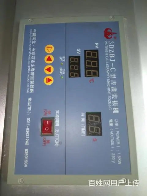 全新电脑书画装裱机转让 - 图片 1