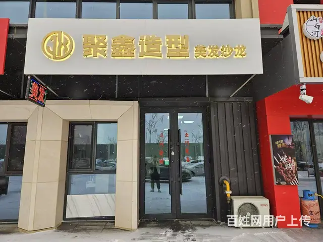 美发店出兑 美容美发出兑 - 图片 1