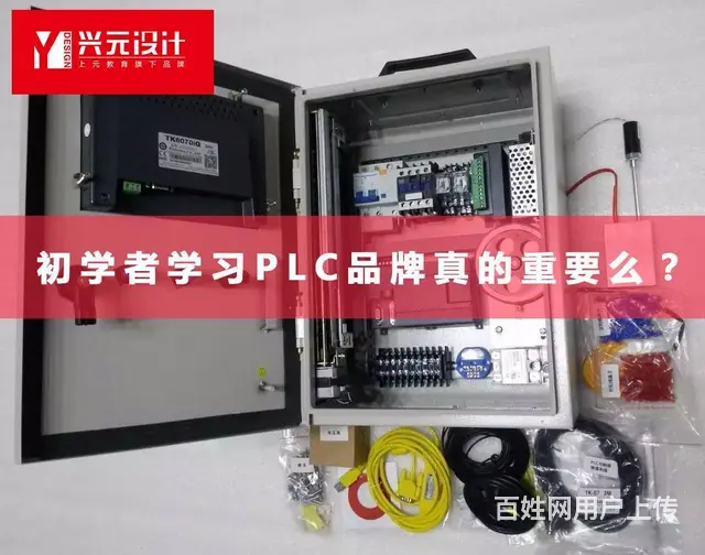 嘉兴plc培训中心为你提供专业系统plc培训 - 图片