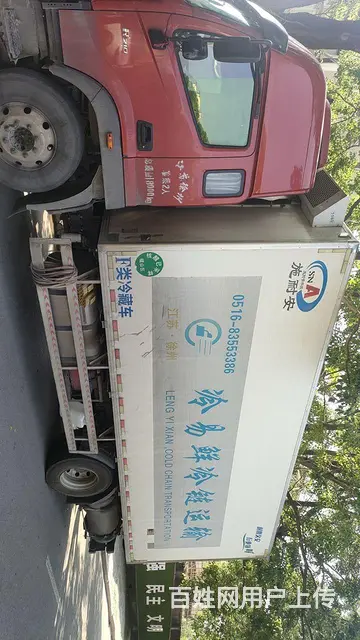 福田 其他 冷藏车 国5 - 图片 2