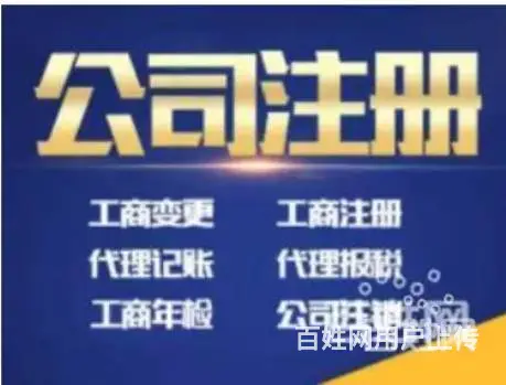 杭州余杭建帐、记帐、制作报表，网上申报纳税靠谱 - 图片