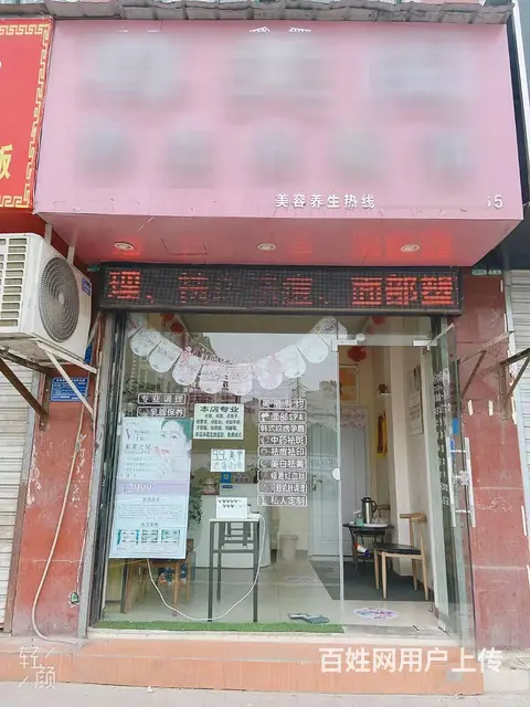 ((优选))  肥西人民路繁华地段盈利美容店转让 - 图片 6