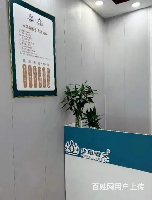 （微易转）橡树湾商铺减肥美容头疗推拿 - 图片 3