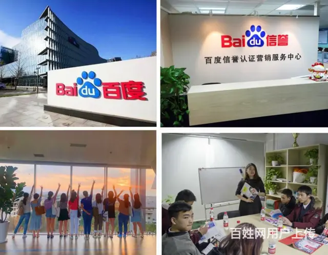 沈阳百度推广需要提供什么择优推荐 - 图片 1