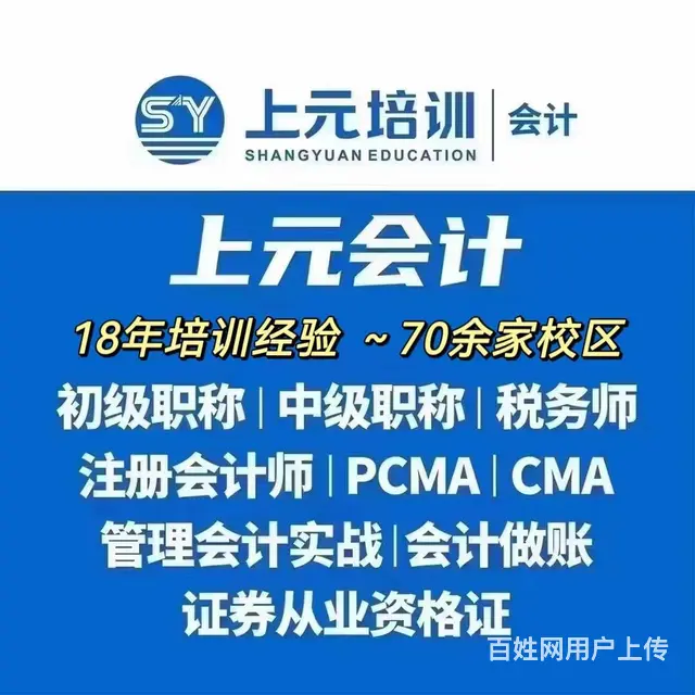 24年嘉兴海宁初级会计培训，会计职称备考 - 图片