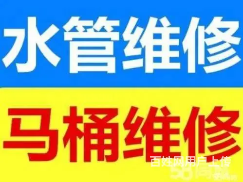济南港澳花园疏通下水道公司,S型弯各种管道 - 图片 2
