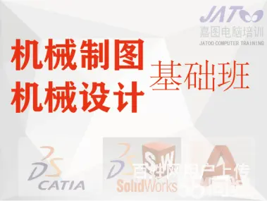 沈阳钣金设计培训CAD制图SolidWorks培训 - 图片
