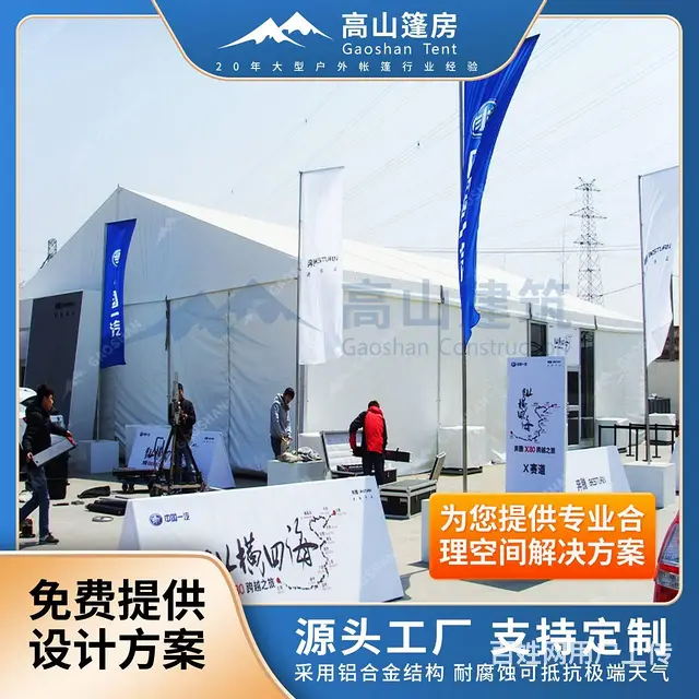 欧式帐篷生产厂家 大型展会篷房 商务会议大棚 出租 - 图片 2