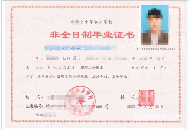 在泰州报一个中专要多少钱？需要考试嘛？ - 图片