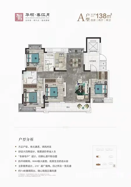 万达嘉晨东郡金悦湾阳光城未来悦旁华硕春江月三房四房 - 图片 2