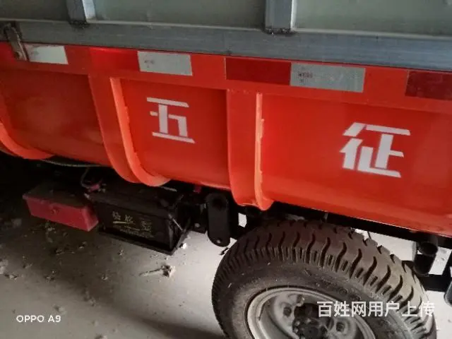 急售五征三轮车 - 图片 2