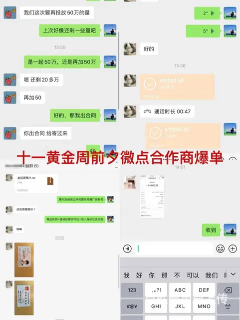 微信朋友圈广告  代理 朋友圈广告代理相关扶持服务 - 图片 2