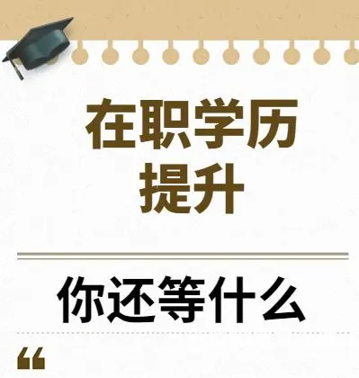 建湖2025年成人考本科去哪里咨询 - 图片 2