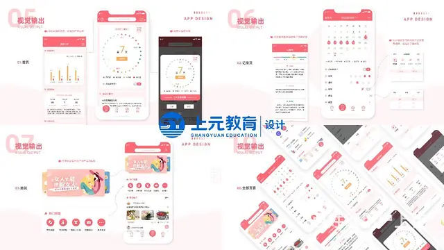 杭州ui设计培训学校：ui设计怎么样 - 图片