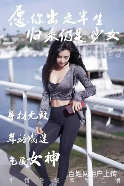 洛阳女子舞蹈培训学校 每天有课 - 图片 2