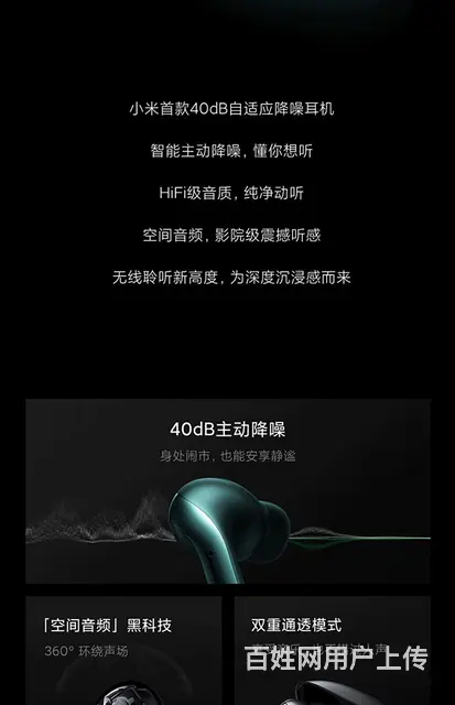 【搞定了！】小米真无线降噪耳机3Pro  原封450元卖（原 - 图片 1