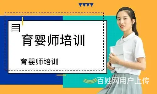 苏州育婴师培训班在哪 - 图片 1