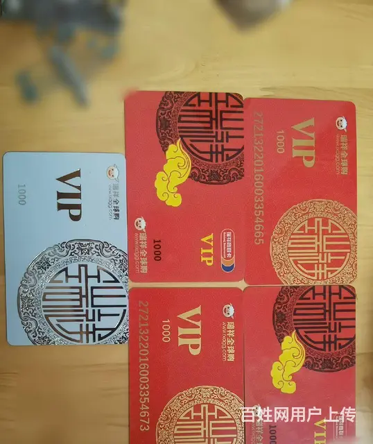 常州市瑞祥卡回收几折？瑞和泰卡泰富卡大润发卡郭氏卡 - 图片 2