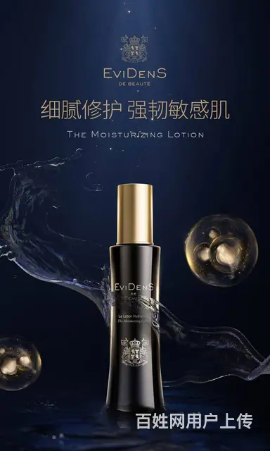 伊菲丹三重胶原肌底精粹水批发代理一件代发 - 图片 3