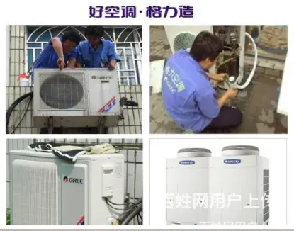 鹤岗全区专业维修冰箱，电视，洗衣机，热水器 - 图片 3
