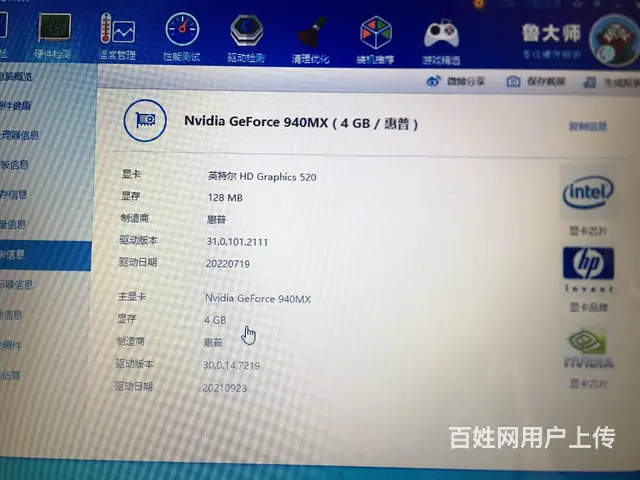 可送货 14寸惠普i5-8G 240G固态硬盘 独 - 图片 4