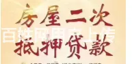 太平车辆抵押贷款怎么办理？有车就能贷 额度高下款快 - 图片 2
