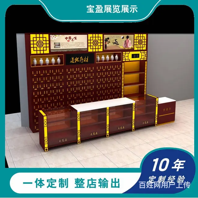 常州药店柜台定做厂家，西药柜，药房装修设计 - 图片 5