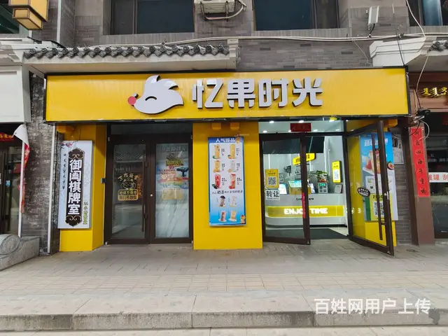 1271 横竖街奶茶店转让  价格低   附带棋牌室 - 图片 1