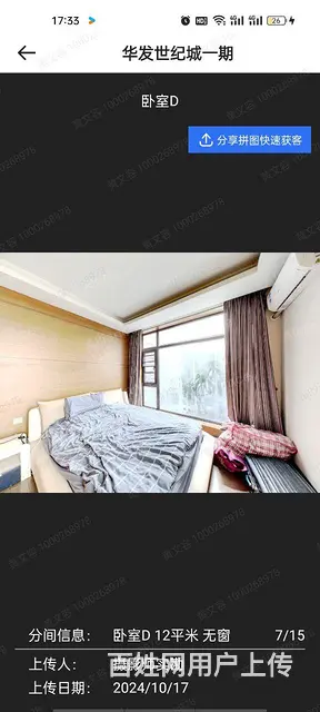 华发世纪城别墅，性价比高，总价醉低一套， - 图片 8