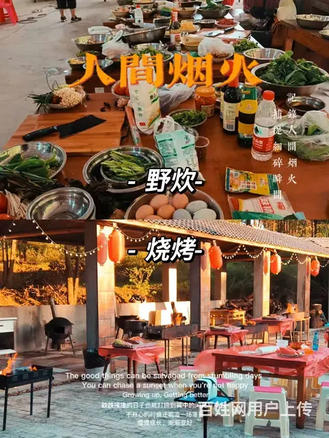 长沙适合公司团建地烧烤露营篇 - 图片 2