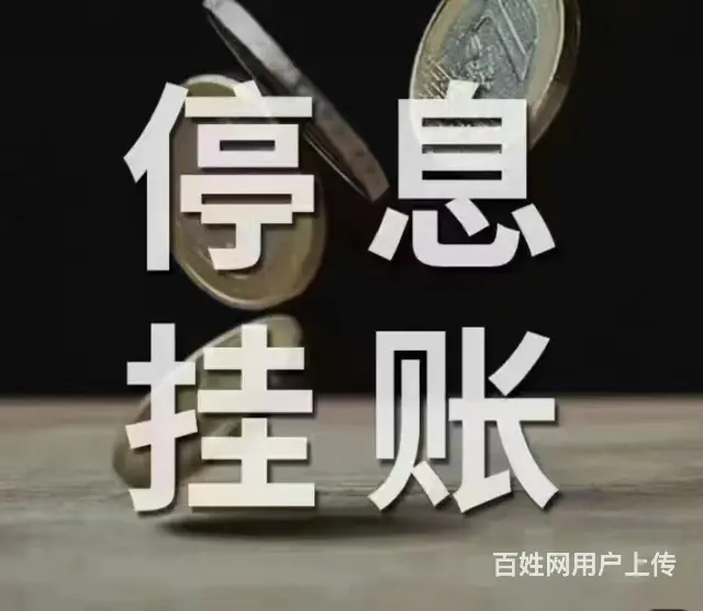 淮南网贷*花呗延期协商还款专业处理欠款逾期 - 图片 3