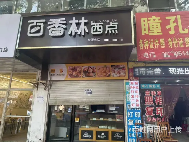 【搞定了！】店铺位置优越 客流量大 接手即可营业 - 图片 1